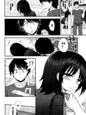 [藤坂リリック] ぷらちな性徴期 [甜族星人赞助汉化]_173