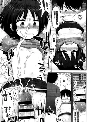 [藤坂リリック] ぷらちな性徴期 [甜族星人赞助汉化]_178