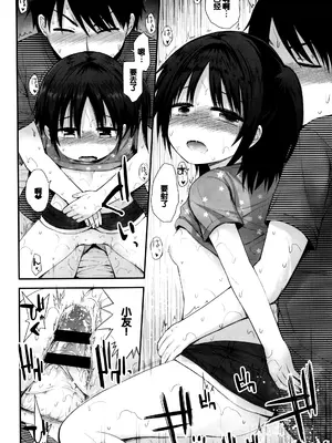 [藤坂リリック] ぷらちな性徴期 [甜族星人赞助汉化]_185