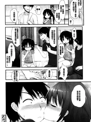 [藤坂リリック] ぷらちな性徴期 [甜族星人赞助汉化]_187