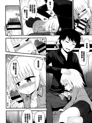 [藤坂リリック] ぷらちな性徴期 [甜族星人赞助汉化]_195