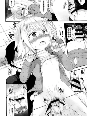 [藤坂リリック] ぷらちな性徴期 [甜族星人赞助汉化]_201