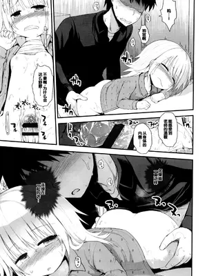 [藤坂リリック] ぷらちな性徴期 [甜族星人赞助汉化]_202