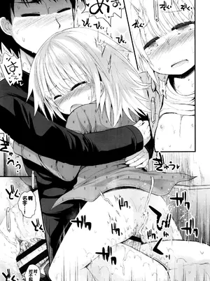 [藤坂リリック] ぷらちな性徴期 [甜族星人赞助汉化]_206