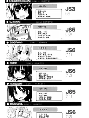 [藤坂リリック] ぷらちな性徴期 [甜族星人赞助汉化]_209