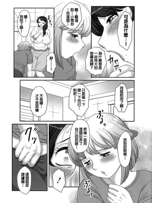 [風船クラブ] 発情フタナリと淫乱なボク [中国翻訳]_045