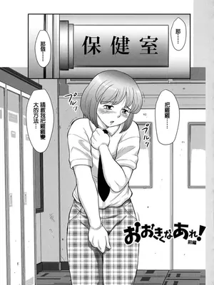 [風船クラブ] 発情フタナリと淫乱なボク [中国翻訳]_083