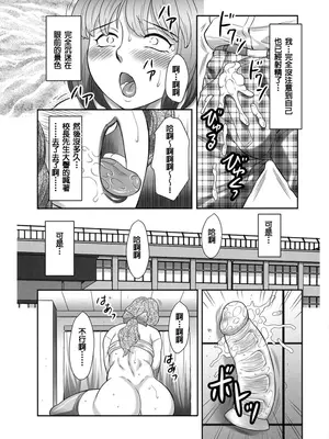 [風船クラブ] 発情フタナリと淫乱なボク [中国翻訳]_090