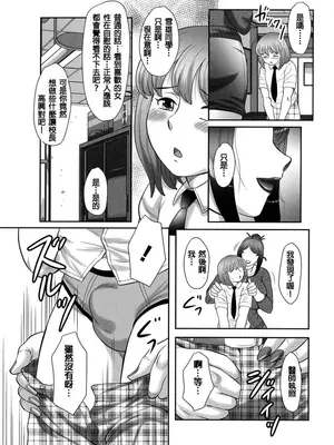 [風船クラブ] 発情フタナリと淫乱なボク [中国翻訳]_092