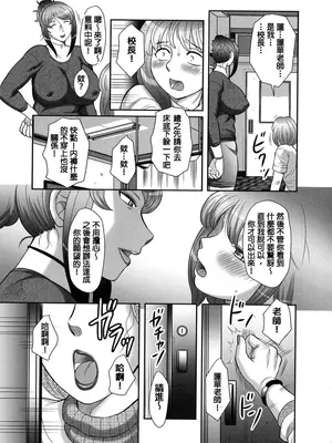 [風船クラブ] 発情フタナリと淫乱なボク [中国翻訳]_097