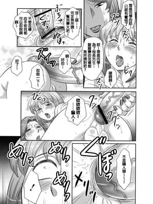 [風船クラブ] 発情フタナリと淫乱なボク [中国翻訳]_113