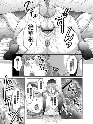 [風船クラブ] 発情フタナリと淫乱なボク [中国翻訳]_115