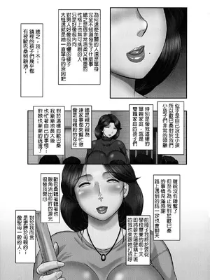 [風船クラブ] 発情フタナリと淫乱なボク [中国翻訳]_138