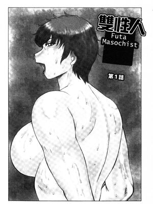 [風船クラブ] 発情フタナリと淫乱なボク [中国翻訳]_179