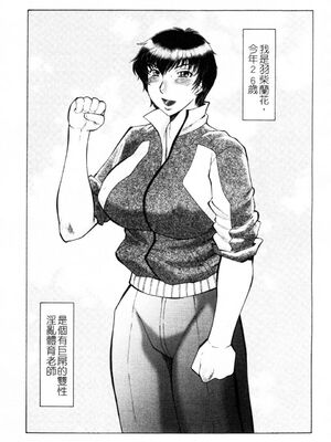 [風船クラブ] 発情フタナリと淫乱なボク [中国翻訳]_180