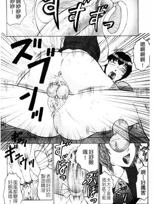 [風船クラブ] 発情フタナリと淫乱なボク [中国翻訳]_203