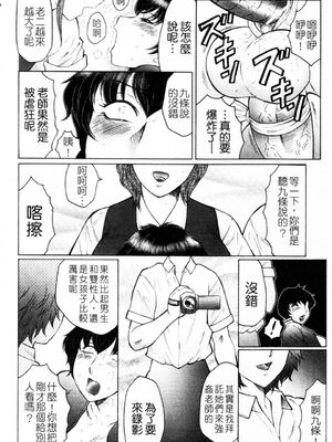 [風船クラブ] 発情フタナリと淫乱なボク [中国翻訳]_207