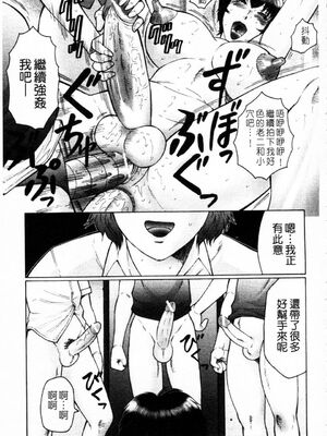 [風船クラブ] 発情フタナリと淫乱なボク [中国翻訳]_210