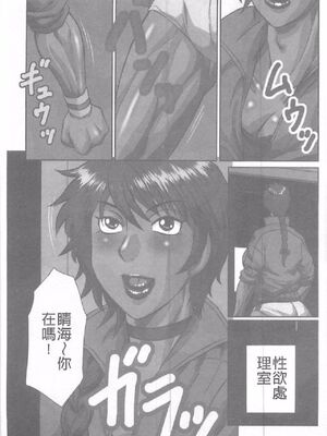 [風船クラブ] 発情フタナリと淫乱なボク [中国翻訳]_216