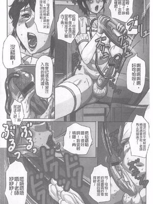 [風船クラブ] 発情フタナリと淫乱なボク [中国翻訳]_231