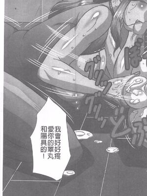 [風船クラブ] 発情フタナリと淫乱なボク [中国翻訳]_238