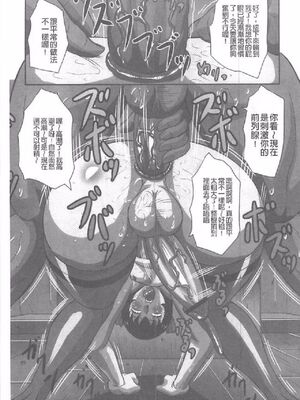 [風船クラブ] 発情フタナリと淫乱なボク [中国翻訳]_252