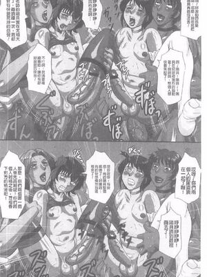 [風船クラブ] 発情フタナリと淫乱なボク [中国翻訳]_257