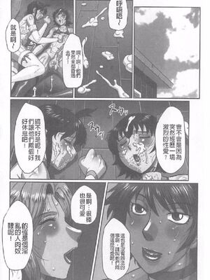 [風船クラブ] 発情フタナリと淫乱なボク [中国翻訳]_261