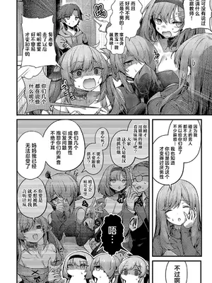 [うこ] まぞおち (コミック エグゼ 58)｜堕为母猪 [欶澜汉化组] [DL版]_10