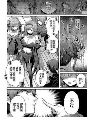 [うこ] まぞおち (コミック エグゼ 58)｜堕为母猪 [欶澜汉化组] [DL版]_12