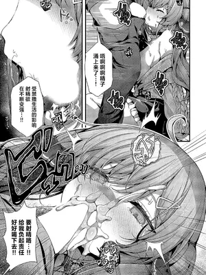 [うこ] まぞおち (コミック エグゼ 58)｜堕为母猪 [欶澜汉化组] [DL版]_23