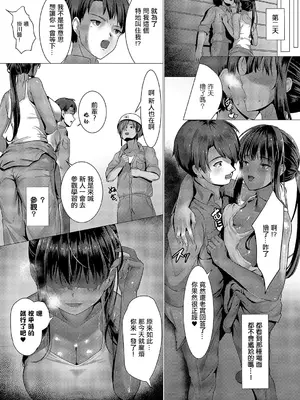 [かめかめ] 監督イキトドキ (コミック エグゼ 57) [中国翻訳] [DL版]_06