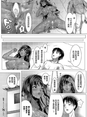 [かめかめ] 監督イキトドキ (コミック エグゼ 57) [中国翻訳] [DL版]_25