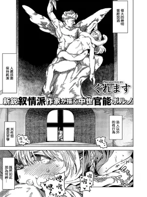 [ぐれます] サンダルウッドの残香 (コミック エグゼ 57) [中国翻訳] [DL版]