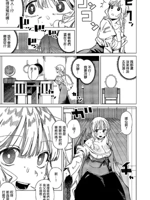 [ぐれます] サンダルウッドの残香 (コミック エグゼ 57) [中国翻訳] [DL版]_05