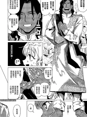 [ぐれます] サンダルウッドの残香 (コミック エグゼ 57) [中国翻訳] [DL版]_06