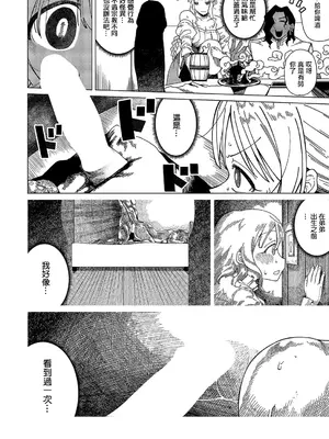 [ぐれます] サンダルウッドの残香 (コミック エグゼ 57) [中国翻訳] [DL版]_08