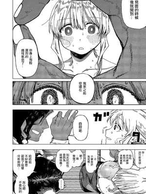 [ぐれます] サンダルウッドの残香 (コミック エグゼ 57) [中国翻訳] [DL版]_10