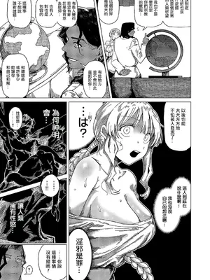 [ぐれます] サンダルウッドの残香 (コミック エグゼ 57) [中国翻訳] [DL版]_11