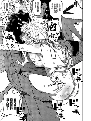 [ぐれます] サンダルウッドの残香 (コミック エグゼ 57) [中国翻訳] [DL版]_21