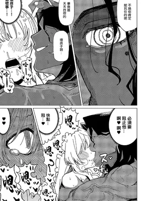 [ぐれます] サンダルウッドの残香 (コミック エグゼ 57) [中国翻訳] [DL版]_23