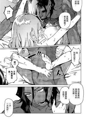 [ぐれます] サンダルウッドの残香 (コミック エグゼ 57) [中国翻訳] [DL版]_27