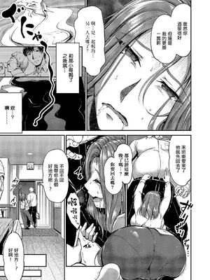 [キャンベル議長] 酔いどれビッチ雅さん (コミック エグゼ 57) [中国翻訳] [DL版]_05