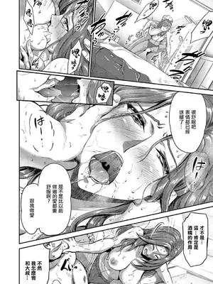 [キャンベル議長] 酔いどれビッチ雅さん (コミック エグゼ 57) [中国翻訳] [DL版]_26