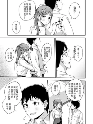 [一色緑] ひとはだフレンド 6｜肌肤相亲之友 6 [茄某人个人汉化]_07