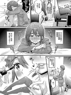 [館いやし] 裏アカ先輩とコーハイ君 (コミック エグゼ 57) [中国翻訳] [DL版]_02