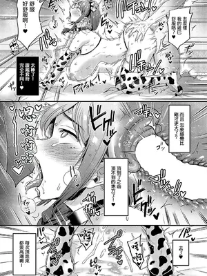 [館いやし] 裏アカ先輩とコーハイ君 (コミック エグゼ 57) [中国翻訳] [DL版]_25