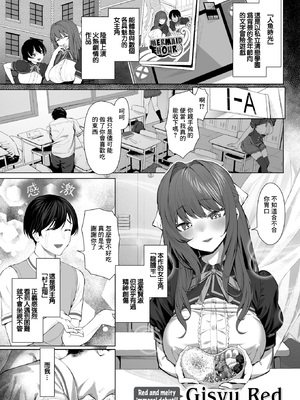 [無修正] [ギシュレッド] ギャルゲのNPCに生まれて (COMIC X-EROS #121) [中国翻訳] [LKM渣嵌]_001