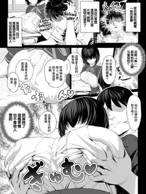 [無修正] [ギシュレッド] ギャルゲのNPCに生まれて (COMIC X-EROS #121) [中国翻訳] [LKM渣嵌]_003