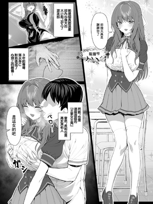 [無修正] [ギシュレッド] ギャルゲのNPCに生まれて (COMIC X-EROS #121) [中国翻訳] [LKM渣嵌]_005